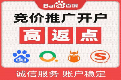 解析百度推广服务费的收费模式及优势